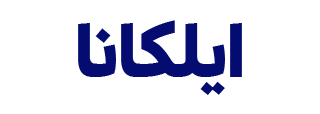 فروشگاه آنلاین تجهیزات آشپزخانه ایلکانا | قدرت آشپزی، با تجهیزات ایلکانا